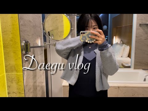 Vlog | 대구 브이로그 | 대구여행 | 대구호텔추천 | 대구 빵지순례 | 호텔 수성 | 엘디스 리젠트 호텔 | 하운드호텔 | 카르멜 | 카펠라 | 우즈베이커리카페