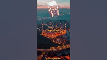 سورة القمر - عبد الباسط عبد الصمد(إِنَّ الْمُتَّقِينَ فِي جَنَّاتٍ وَنَهَرٍ)