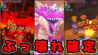 【ドラクエタクト】マーニャの強さがどうかしてる！！！