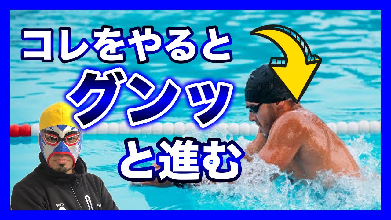 Learn how to use your arms to move forward in breaststroke! Learn