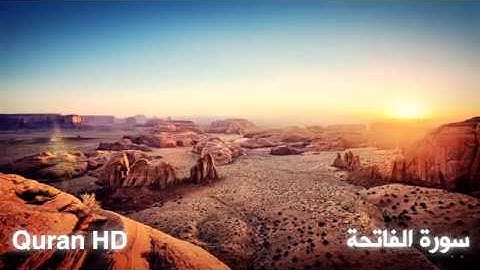 سورة الفاتحة - نايف ال فيصل