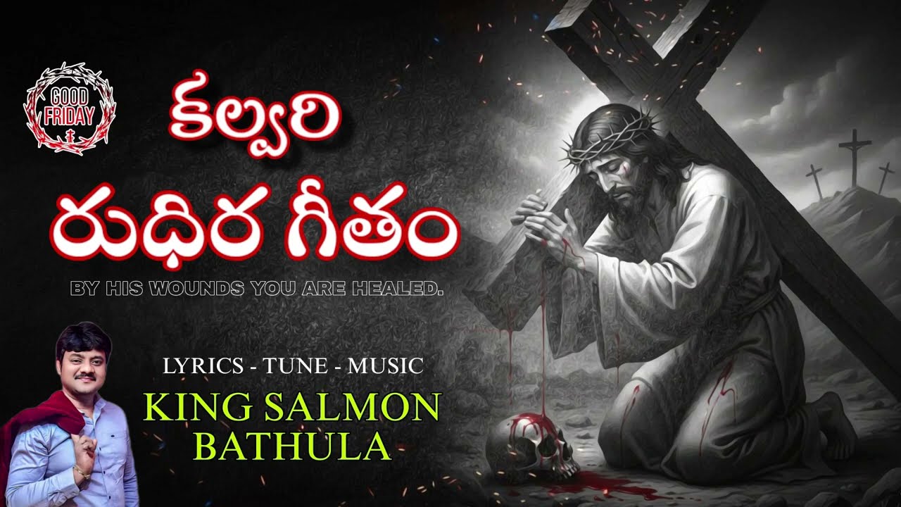 Latest good Friday song 2026/lyrics :king solmon bathula /song genarated with AI 