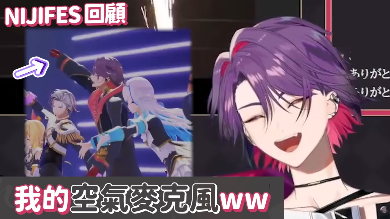 【渡會雲雀 中日字幕】回顧NIJIFES！習慣不了手空空的雲雀【渡会雲雀/VOLTACTION】