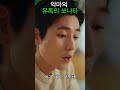 내파트너는악마 EP.2 유혹의 쏘나타