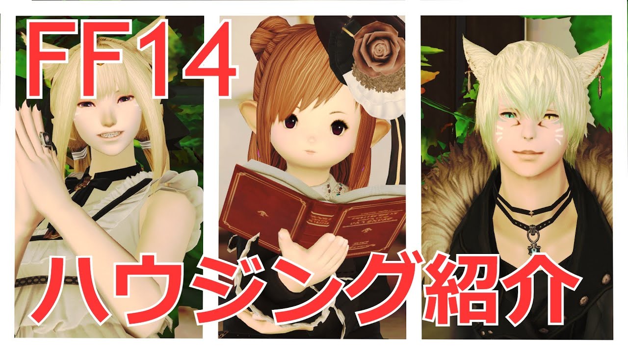 Ff14 チョコボレースについてまとめてみた Youtube Ff14 チョコボレースについてまとめてみた Youtube