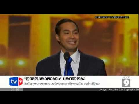 ახალი 9 | უცხოეთის ამბები | 05.09.12