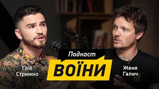 ЖЕНЯ ГАЛИЧ: про розлуку з родиною, відчуття самотності та повернення до творчості