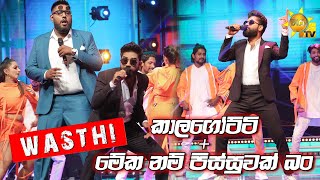 Kalagotti   Meka Nam Pissuwak Bun  | wasthi | Mega Stars 3 | GRAND FINALE