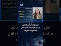 هل طوت أسهم الرقائق صفحة التراجعات لتعود الآن إلى موجة صعود؟