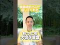 【衝撃！】美輪明宏さんが伝えたいこと #村松大輔 #量子力学的習慣術　#量子力学的生き方 #感謝日記 #美輪明宏#開運#雑学#心理学#自己啓発#脳科学