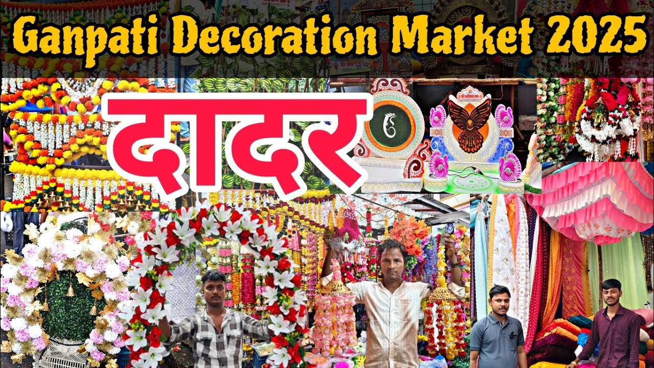 दादर गणपति डेकोरेशन मार्केट - DADAR GANPATI DECORATION MARKET 2025 || Toran, Ladcan, Lights & More