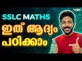 Sslc maths  arithmetic sequences    first topic   exam winner