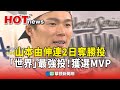 道奇G7世界大賽奪冠