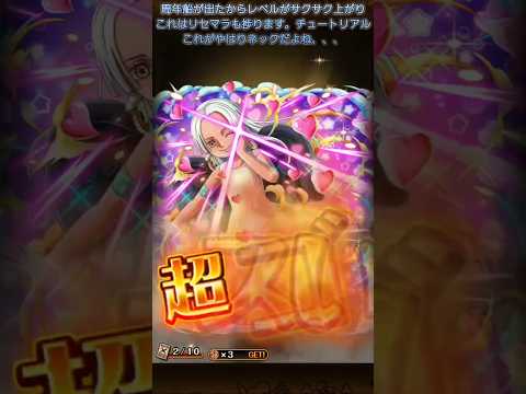 【トレクル】リセマラ続く２０連ガチャ