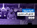 بعت شقتي بسببه التاجرة الصينية كوكو تواصل فضح النائب البرلماني مصطفى البنا ماذا قالت 