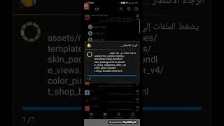 تطبيق تهكير الالعاب مضمون مليون بالمائه شاهد وانتظر كل جديد screenshot 4