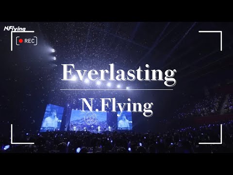 【Everlasting / 만년설 】N.Flying 和訳/日本語訳/歌詞/字幕