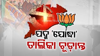 Elections 2024: Odisha BJP prepares arsenal for battle screenshot 2