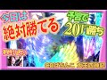 【ぱちんこ太王四神記】ビワコのラブファイター 109話【ビワコ】