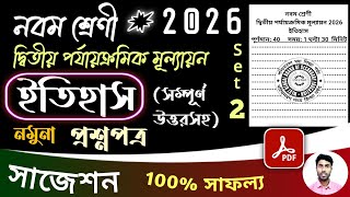 class 9 2nd unit test history question paper 2026 | class 9 2nd unit test history suggestion 2026