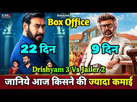 Drishyam 3 Box Office Collection Day 22 | Jailer 2 Box Office Collection Day 9 | Ajay Devgan,