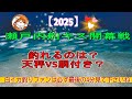 【2025】瀬戸内船キス釣り開幕戦 天秤VS胴付きどっちが釣れるの?#キス釣り#船キス#イカメタル#オモリグ#fishing #fishingvideo#釣り
