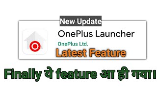 One plus Launcher | One plus launcher Update | One plus launcher new update screenshot 5