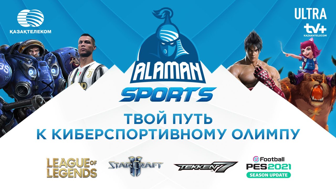 Киберспорт твоя улыбка