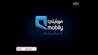 MBC1 - بدون شك  - 2014 - برعاية