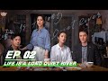 【FULL】Life Is A Long Quiet River EP02 | 心居 | iQiyi Mp3 Song