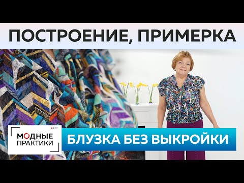 Сшить своими руками крой пьяница платья блузы картинки выкройки