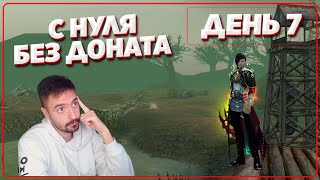 видео: Открытие сервера - Путь с 0 без доната на Comeback PW 1.4.6X (День 7) картинка: Открытие сервера - Путь с 0 без доната на Comeback PW 1.4.6X (День 7)