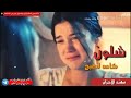 سيف عامر ما انسة نزل دمعتي سيف عامر ما انسة نزل دمعتي