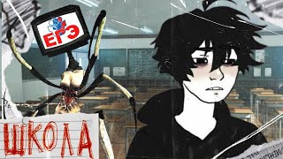 Гайд на школу(обзор геймплея школы за 14 минут)