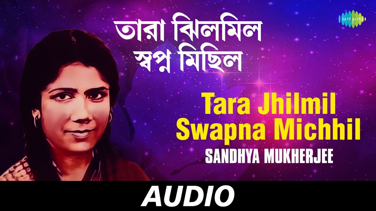 Tara Jhilmil Swapna Michhil  Chayanika  Sandhya Mukherjee  Audio