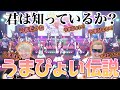 【ウマ娘】本気の育成始動!上級者じゃなくてもURA制覇はノーコンでいける!ナウい娘のうまぴょい伝説を絶対に観る‼～マルゼンスキー編～【ウマ娘プリティーダービー #3】【小野坂昌也☆ニューヤングTV】