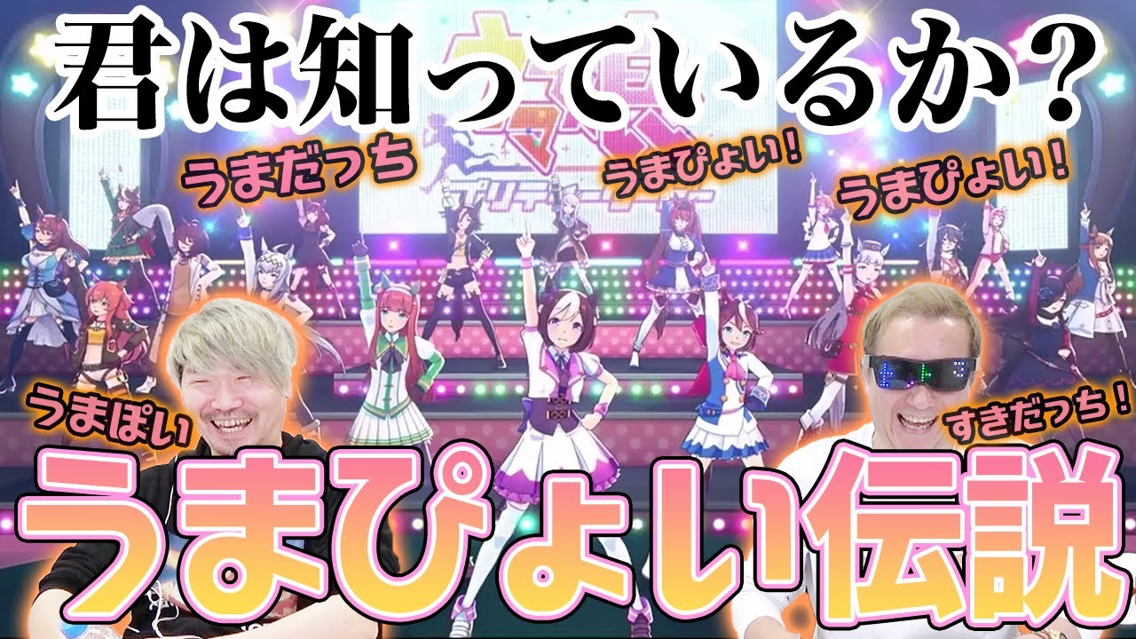 ウマ娘 マックイーンの無念をここで晴らす おじさん声優がキミと夢をかけるよ メジロマックイーン編 ウマ娘プリティーダービー 4 小野坂昌也 ニューヤングtv Youtube