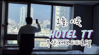 호텔티티 영상