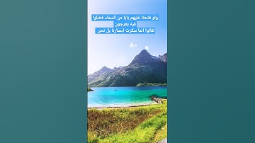استمع للقرآن الكريم(10ثواني فقط)