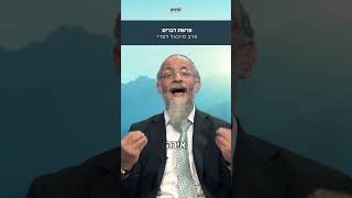 הרב מיכאל לסרי | לבחור מנהיג אמיתי 👑 📖 מסר לפרשת דברים 📖 #foryou #podcast #שלוםבית