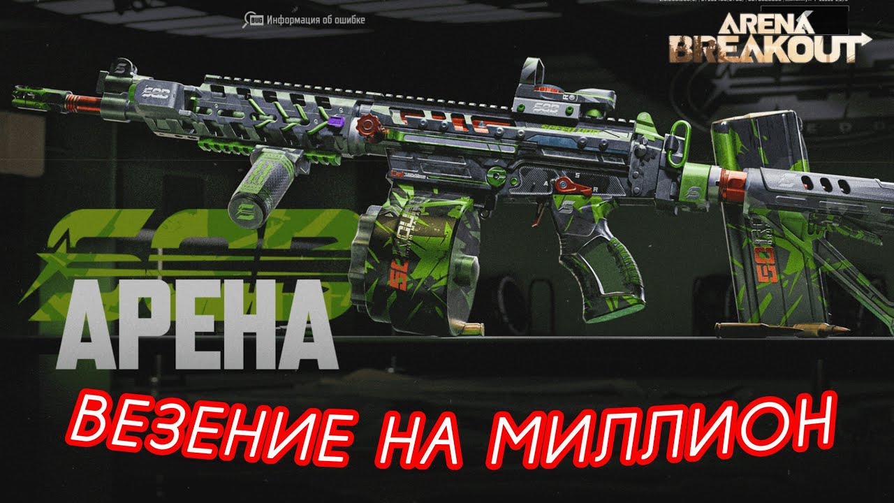 Выбиваю эту балалайку / FAL Арена