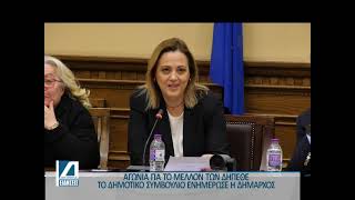 Αγωνία για το μέλλον των ΔΗΠΕΘΕ