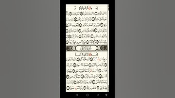 سوره الطارق #القران_الكريم #اكسبلور #دويتو