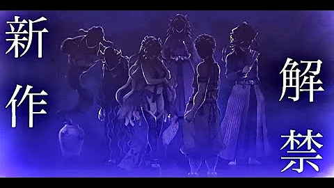 鬼滅の刃 刀鍛冶の里編 鬼滅の刃 刀鍛冶の里編