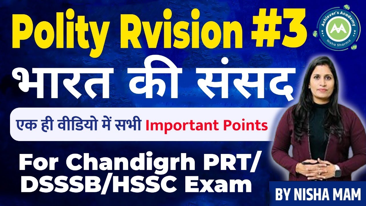 Polity Revision Class-3 imp topic by Nisha Sharma also imp for dsssb gs /hssc cet exam