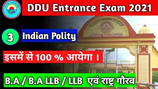 Ddu entrance exam 2021 | Indian Polity ( भारतीय राजनीति ) | पार्ट 3 | इसमें में जरूर आएगा । #ddu