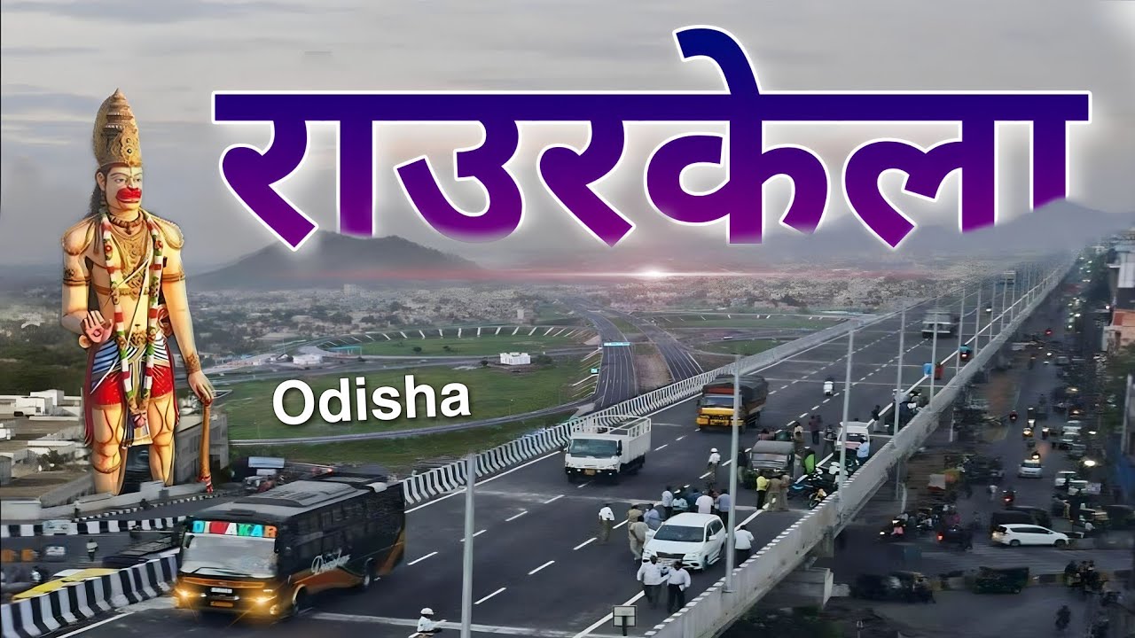 RAURKELA CITY  STEEL CITY OF ODISHA  PLANNED CITY  RAURKELA SMART CITY 2023  RAURKELA CITY TOUR