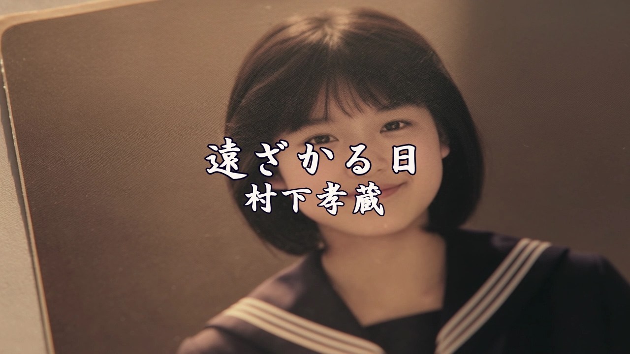 Kozo Murashita: 