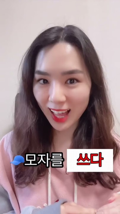 How To Say wear In Korean YouTube how-to-say-wear-in-japanese-kimie-japanese-learnjapanese