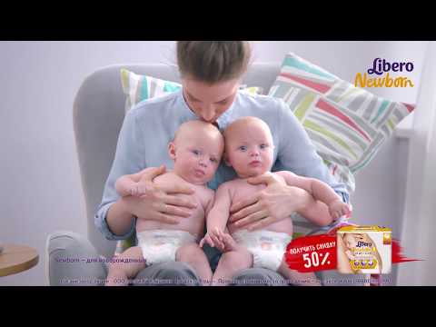 Подгузники Libero Newborn